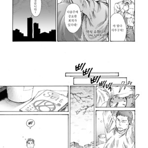 [Himaya (Hima)] Ore no Onakin de Sekai ga Yabai [Kr] – Gay Manga sex 20