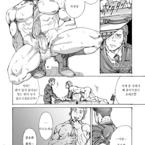 [Himaya (Hima)] Ore no Onakin de Sekai ga Yabai [Kr] – Gay Manga sex 25