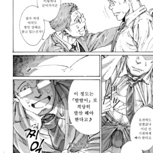 [Himaya (Hima)] Ore no Onakin de Sekai ga Yabai [Kr] – Gay Manga sex 29