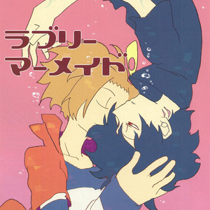Gay Manga - [Satsuriku no okoku (Moko)] Senyuu. dj – Lovely Mermaid [JP] – Gay Manga