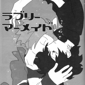 [Satsuriku no okoku (Moko)] Senyuu. dj – Lovely Mermaid [JP] – Gay Manga sex 2