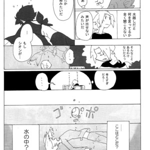[Satsuriku no okoku (Moko)] Senyuu. dj – Lovely Mermaid [JP] – Gay Manga sex 9
