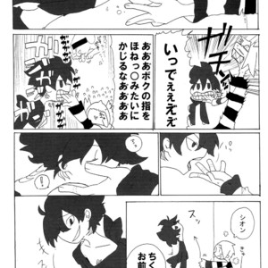 [Satsuriku no okoku (Moko)] Senyuu. dj – Lovely Mermaid [JP] – Gay Manga sex 12