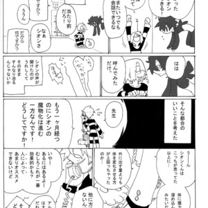 [Satsuriku no okoku (Moko)] Senyuu. dj – Lovely Mermaid [JP] – Gay Manga sex 15
