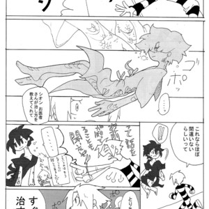 [Satsuriku no okoku (Moko)] Senyuu. dj – Lovely Mermaid [JP] – Gay Manga sex 16