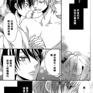 [Juurokugoh (Tohru)] Free! dj – Petit Time Traveler [cn] – Gay Manga sex 3