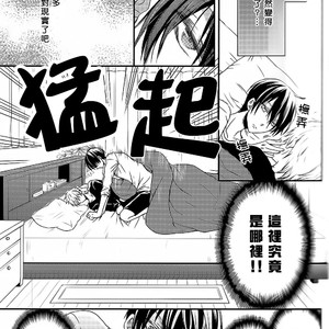 [Juurokugoh (Tohru)] Free! dj – Petit Time Traveler [cn] – Gay Manga sex 5