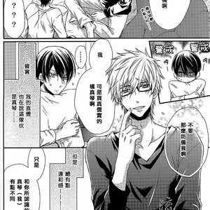 [Juurokugoh (Tohru)] Free! dj – Petit Time Traveler [cn] – Gay Manga sex 8