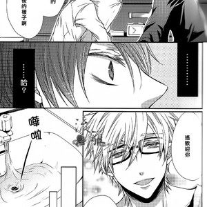 [Juurokugoh (Tohru)] Free! dj – Petit Time Traveler [cn] – Gay Manga sex 9