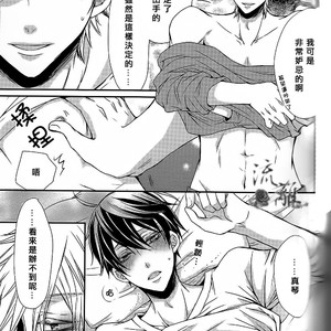 [Juurokugoh (Tohru)] Free! dj – Petit Time Traveler [cn] – Gay Manga sex 31