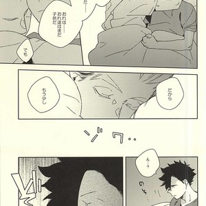 [Rokumaku/ Amino] Gansaku no kotowari – Haikyuu!! dj [JP] – Gay Manga sex 31