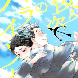 Gay Manga - [M.bis] Ushirosugata no Paraiso ga – Haikyuu!! dj [JP] – Gay Manga