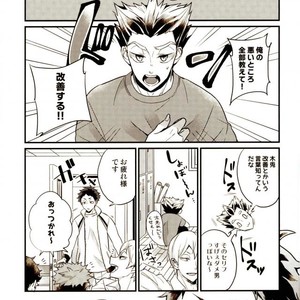 [M.bis] Ushirosugata no Paraiso ga – Haikyuu!! dj [JP] – Gay Manga sex 9