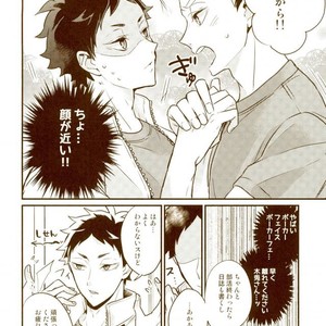 [M.bis] Ushirosugata no Paraiso ga – Haikyuu!! dj [JP] – Gay Manga sex 10