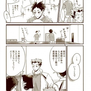 [M.bis] Ushirosugata no Paraiso ga – Haikyuu!! dj [JP] – Gay Manga sex 12