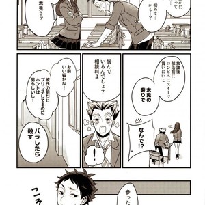 [M.bis] Ushirosugata no Paraiso ga – Haikyuu!! dj [JP] – Gay Manga sex 21