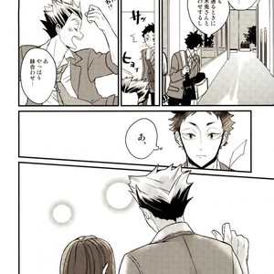 [M.bis] Ushirosugata no Paraiso ga – Haikyuu!! dj [JP] – Gay Manga sex 22