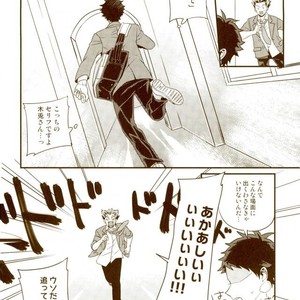[M.bis] Ushirosugata no Paraiso ga – Haikyuu!! dj [JP] – Gay Manga sex 24