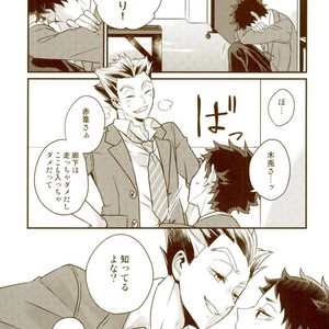 [M.bis] Ushirosugata no Paraiso ga – Haikyuu!! dj [JP] – Gay Manga sex 27