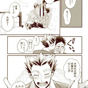 [M.bis] Ushirosugata no Paraiso ga – Haikyuu!! dj [JP] – Gay Manga sex 31