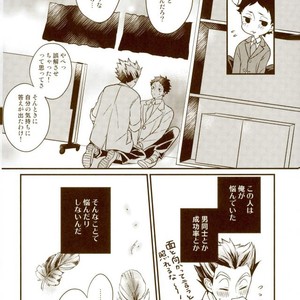 [M.bis] Ushirosugata no Paraiso ga – Haikyuu!! dj [JP] – Gay Manga sex 32