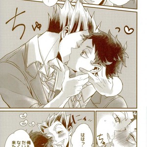 [M.bis] Ushirosugata no Paraiso ga – Haikyuu!! dj [JP] – Gay Manga sex 37