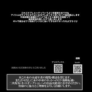 [Kimuchi-Tei (Ruri Tsubame)] Shiritai Otoshigoro [JP] – Gay Manga sex 13