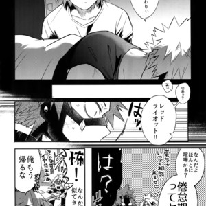 [HELLENISM (Y)] Aidenakereba Nanto Yobu – Boku no Hero Academia dj [JP] – Gay Manga sex 17