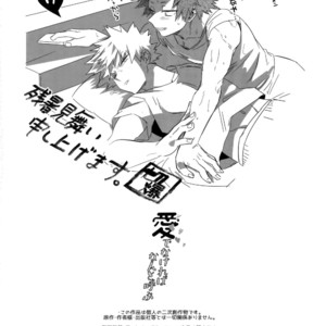 [HELLENISM (Y)] Aidenakereba Nanto Yobu – Boku no Hero Academia dj [JP] – Gay Manga sex 37