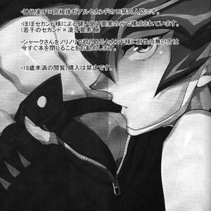 [KBR (Kabiringo)] Ultimate Exploiter – Yu-Gi-Oh! ZEXAL dj [Eng] – Gay Manga sex 2