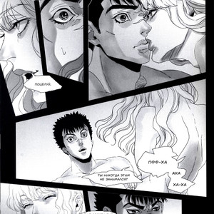 [Rock’inDolless] Berserk dj – I am falling [RUS] – Gay Manga sex 4