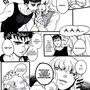 [Rock’inDolless] Berserk dj – I am falling [RUS] – Gay Manga sex 20