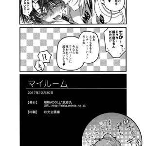 [RIRIADOLL] My Room – Fate/Grand Order dj [JP] – Gay Manga sex 8