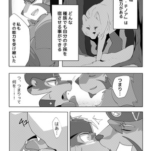 [Hachi Duchi] The Spot Where The Arrow Stayed – Tokyo Afterschool Summoners dj [JP] – Gay Manga sex 4
