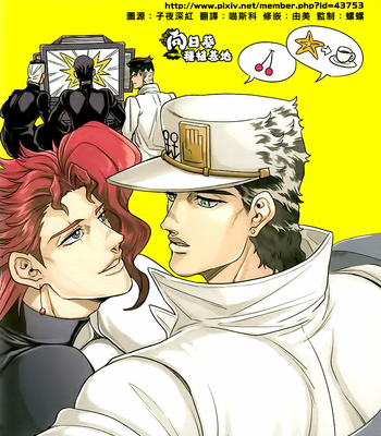 Gay Manga - [Amarans] Kujo Jotaro deto o suru – Jojo dj [CN] – Gay Manga