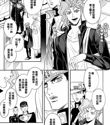 [Amarans] Kujo Jotaro deto o suru – Jojo dj [CN] – Gay Manga sex 3