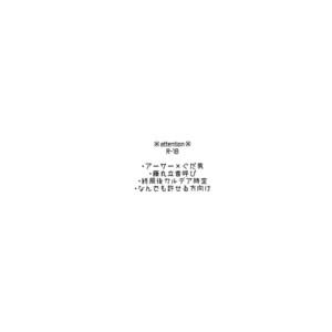 [sozaiganai (shigusa)] Natsu! – Fate/Grand Order dj [JP] – Gay Manga sex 2