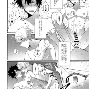 [sozaiganai (shigusa)] Natsu! – Fate/Grand Order dj [JP] – Gay Manga sex 5