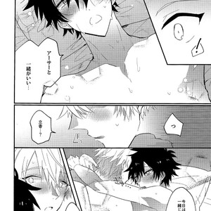 [sozaiganai (shigusa)] Natsu! – Fate/Grand Order dj [JP] – Gay Manga sex 23
