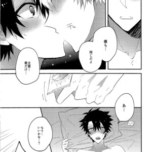 [sozaiganai (shigusa)] Natsu! – Fate/Grand Order dj [JP] – Gay Manga sex 26