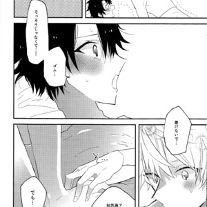 [sozaiganai (shigusa)] Natsu! – Fate/Grand Order dj [JP] – Gay Manga sex 27