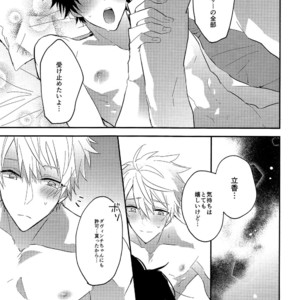 [sozaiganai (shigusa)] Natsu! – Fate/Grand Order dj [JP] – Gay Manga sex 28