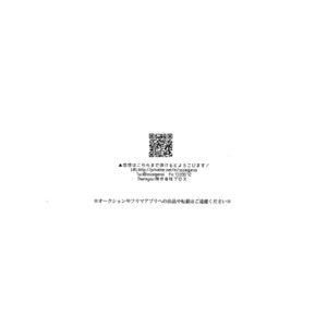 [sozaiganai (shigusa)] Natsu! – Fate/Grand Order dj [JP] – Gay Manga sex 37
