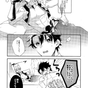 [Toriniku (Hanichiki)] Miwaku no o neko-sama – Fate/Grand Order dj [JP] – Gay Manga sex 3