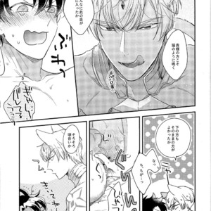 [Toriniku (Hanichiki)] Miwaku no o neko-sama – Fate/Grand Order dj [JP] – Gay Manga sex 17