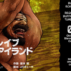 [BIG GYM (Fujimoto Gou, Toriki Kuuya)] Okinawa Slave Island 05 [Eng] – Gay Manga thumbnail 001