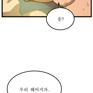 [Kim Sajang] Stand by Bear (update c.7) [kr] – Gay Manga sex 10