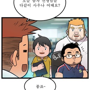 [Kim Sajang] Stand by Bear (update c.7) [kr] – Gay Manga sex 35