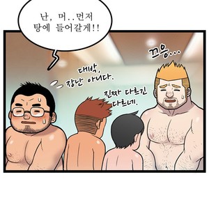 [Kim Sajang] Stand by Bear (update c.7) [kr] – Gay Manga sex 37