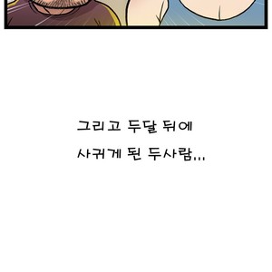 [Kim Sajang] Stand by Bear (update c.7) [kr] – Gay Manga sex 41
